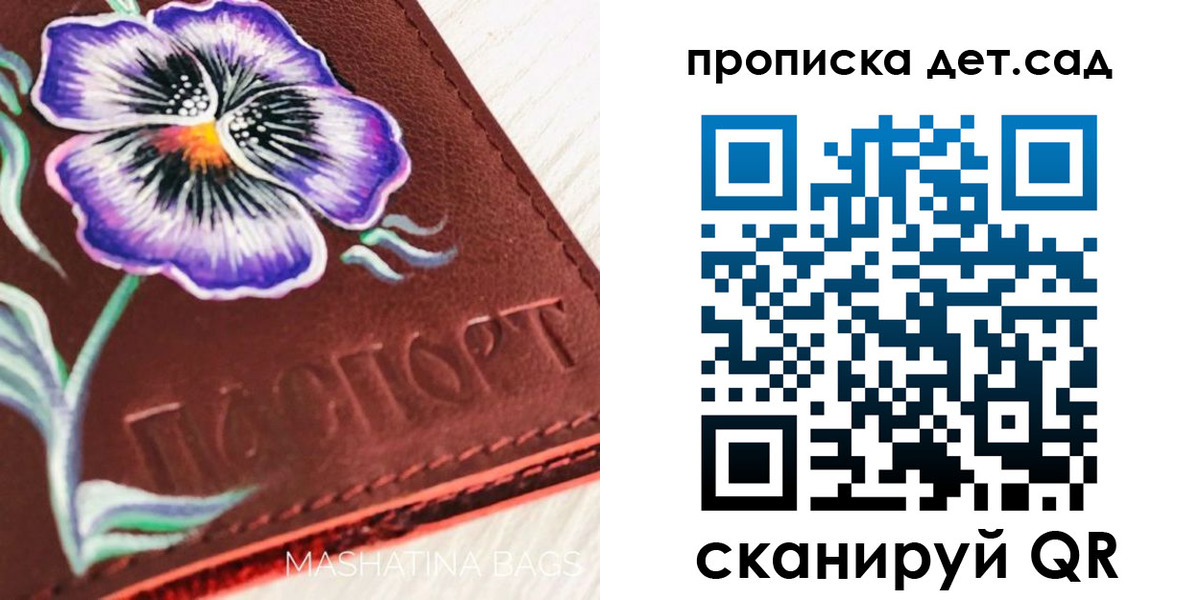 регистрация для школы в Выборге