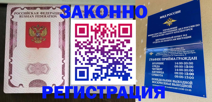 прописка для кредита в Выборге