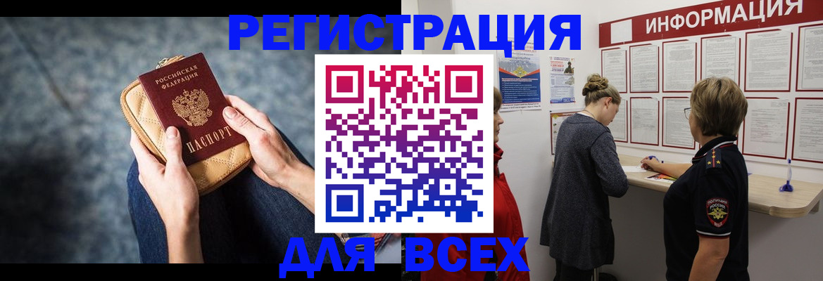 временная регистрация поиск в Выборге