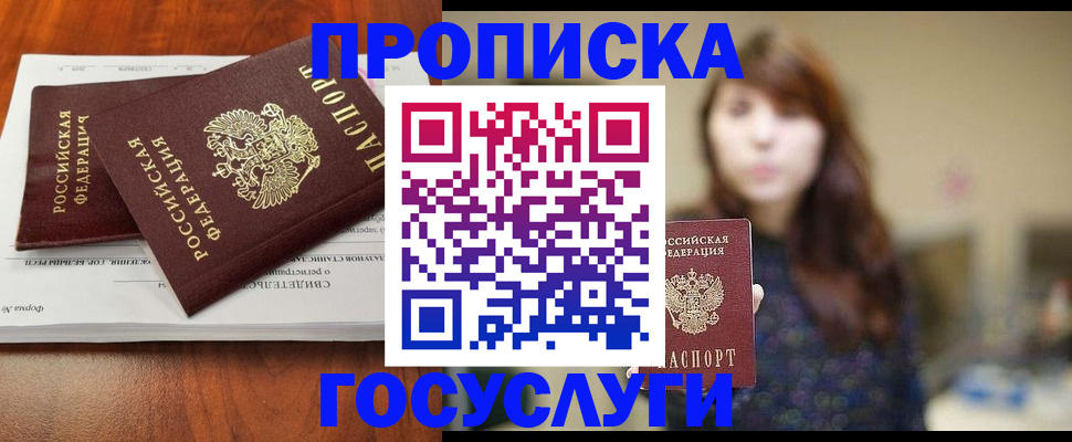 временная регистрация собственник в Выборге