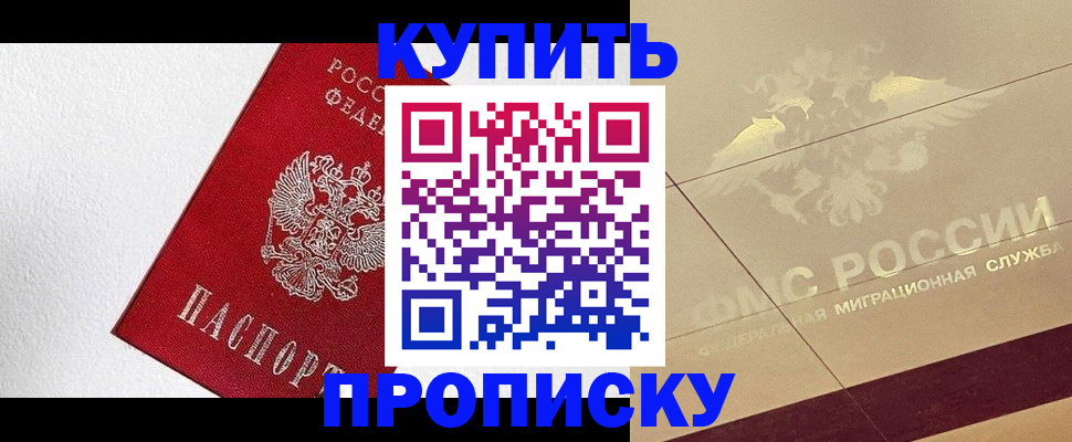 временная регистрация гарантия в Выборге