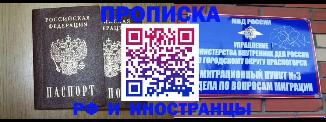 прописка в квартире в Выборге